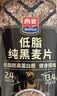 西麦低脂0糖纯黑麦片1.8KG 高蛋白膳食纤维健身代餐早餐无糖 实拍图