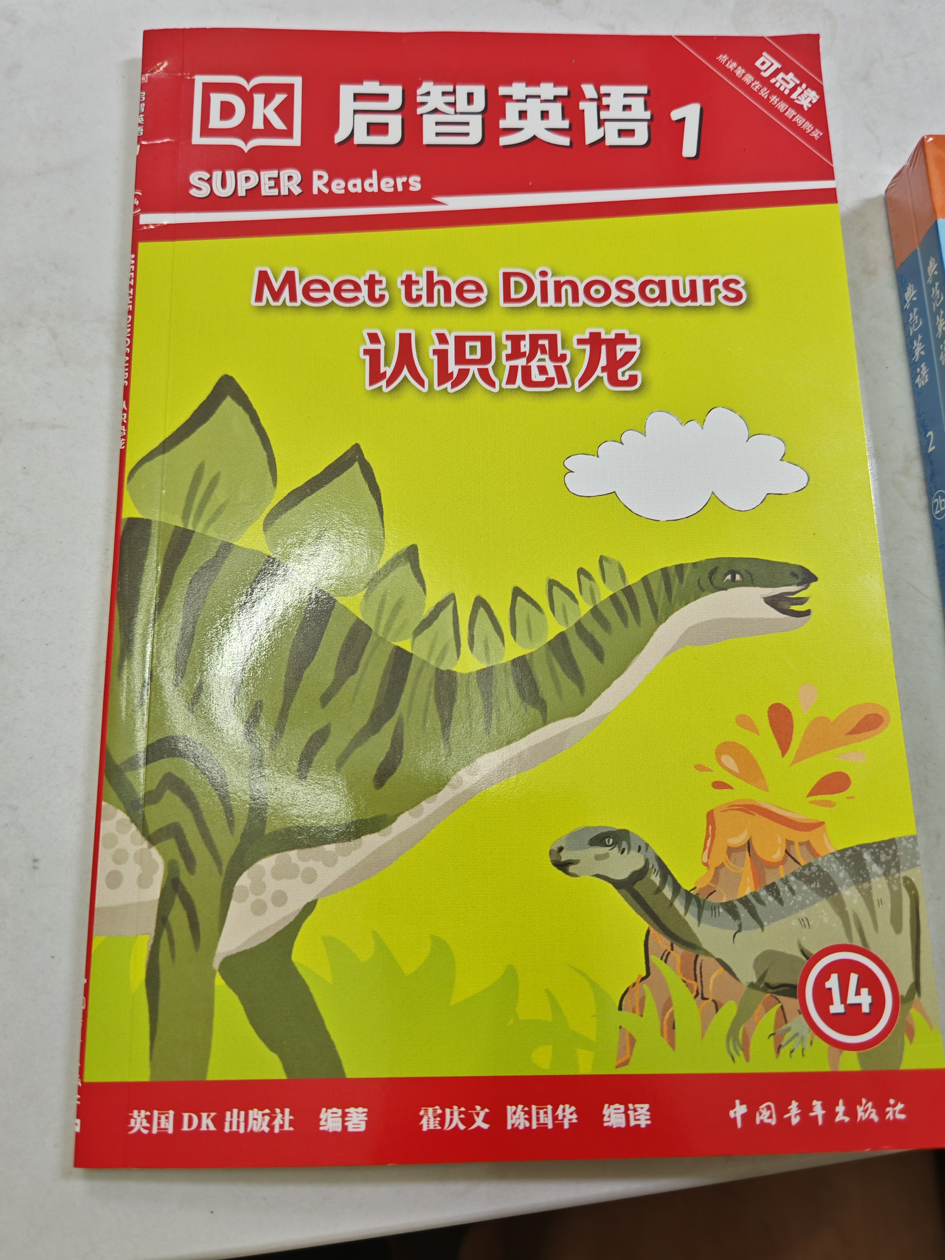 【全新升级】典范英语分级阅读 从牛津大学出版社原版引进 英语分级读物 少儿英语 自然拼读英文绘本 典范英语1-2-3-4-5-6 ab两本 弘书阁官方正版 【全新升级】典范英语2 实拍图
