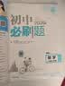 2027初中必刷题 数学八年级上册 沪科版 初二同步练习一课一练教材全解随堂笔记天天练 实拍图