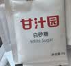甘汁园白糖5g*200【白砂糖】冲饮咖啡伴侣烘焙食品咖啡糖包便携小包装 实拍图
