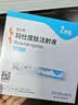 【6周新手升阶套餐】信尔美玛仕度肽注射液 0.5ml:2mg*4支/盒玛仕度肽注射液 0.5ml:4mg*2支/盒 原研药 实拍图