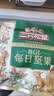 三只松鼠低GI每日纯坚果1050g35袋腰果夏威夷果坚果礼盒礼包中秋团购送礼 实拍图
