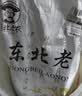 东北老农当季新米 稻香2号大米 25kg 珍珠米 粳米 50斤家庭装 囤货批发 实拍图