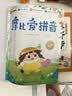 学而思 摩比爱拼音 摩比爱数学家族系列产品 拼音识字专项学习 幼小衔接 幼儿园 学前拼音 音频 视频讲解 贴纸 拼音挂纸 解决不会学不会读不会教不会写3-6岁儿童绘本书籍读物 开学季 实拍图
