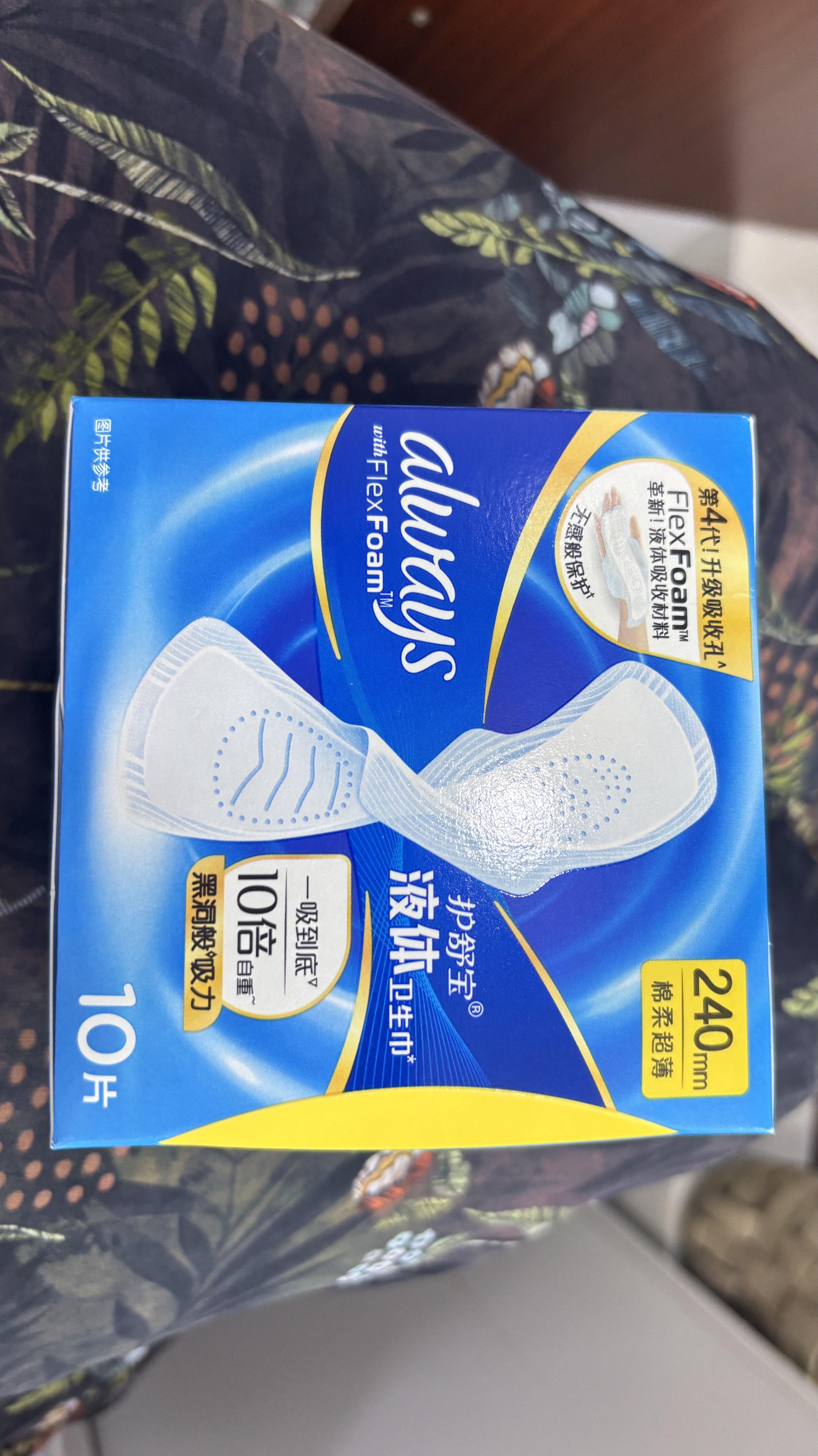 护舒宝液体卫生巾日用240mm10片姨妈巾试用京东自营夏天轻薄无感 实拍图