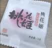 东阿阿胶桃花姬阿胶糕285g礼袋款即食阿胶糕 中秋礼品 教师节礼物 营养品 实拍图