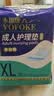 永福康成人护理垫 L24片 尺寸60*90cm 婴儿孕产妇床垫老人一次性隔尿垫 实拍图