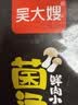吴大嫂馄鲜生 馄饨菌汤鲜肉小云吞 600g 75只 搭配云吞面抄手 肉燕 早餐 实拍图