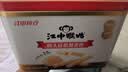 江中猴姑低糖高钙高蛋白蛋卷独立条装零食糕点中秋礼盒送父母长辈450g 实拍图