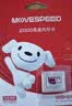 移速（MOVE SPEED）JOY联名款64GB TF（MicroSD）存储卡U3 V30 A1 C10手机平板高速内存卡行车记录仪监控摄像头游戏机 实拍图