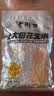 老街口五香味花生米500g袋装脱油花生仁粒大酥脆下酒菜休闲零食坚果 实拍图
