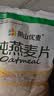 阴山优麦纯裸燕麦片1480g 绿色食品 高膳食纤维 免煮 零添加蔗糖 营养早餐 实拍图