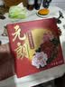 元朗双咸蛋黄纯白莲蓉月饼150g 中秋广式广东老字号单一个装 实拍图