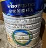 美素佳儿（Friso）皇家幼儿配方奶粉 3段（1-3岁幼儿适用）800g 乳铁蛋白 (新国标) 实拍图