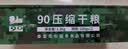 特种兵90型压缩饼干 全脂奶香家庭应急干粮 户外零食麦香原味方便食品 90压缩饼干铁盒装1.2kg（迷彩） 实拍图