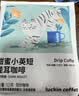 瑞幸咖啡吸猫挂耳咖啡混合装 0蔗糖滤纸手冲饮黑咖啡粉10g*72 实拍图