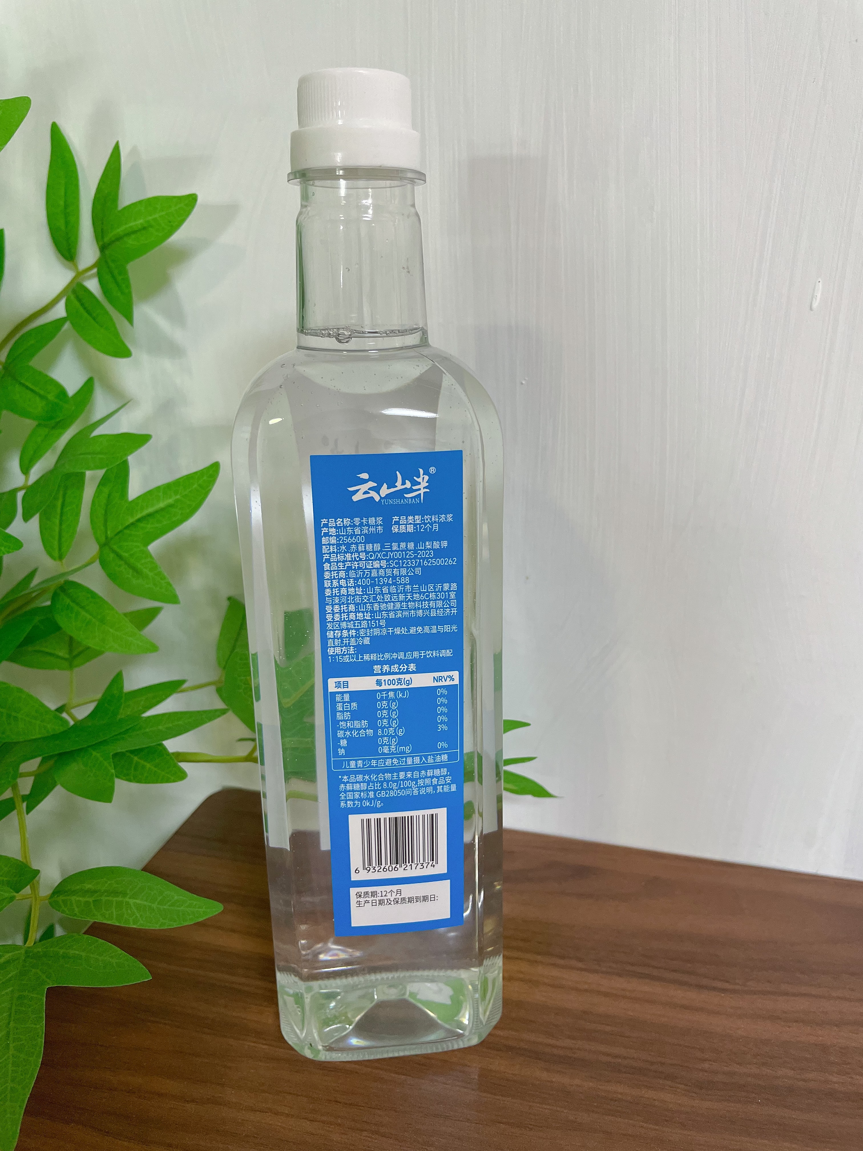 云山半零卡糖浆1000g 0卡0脂代无赤藓木糖醇黑咖啡水果柠檬茶奶茶原料 实拍图