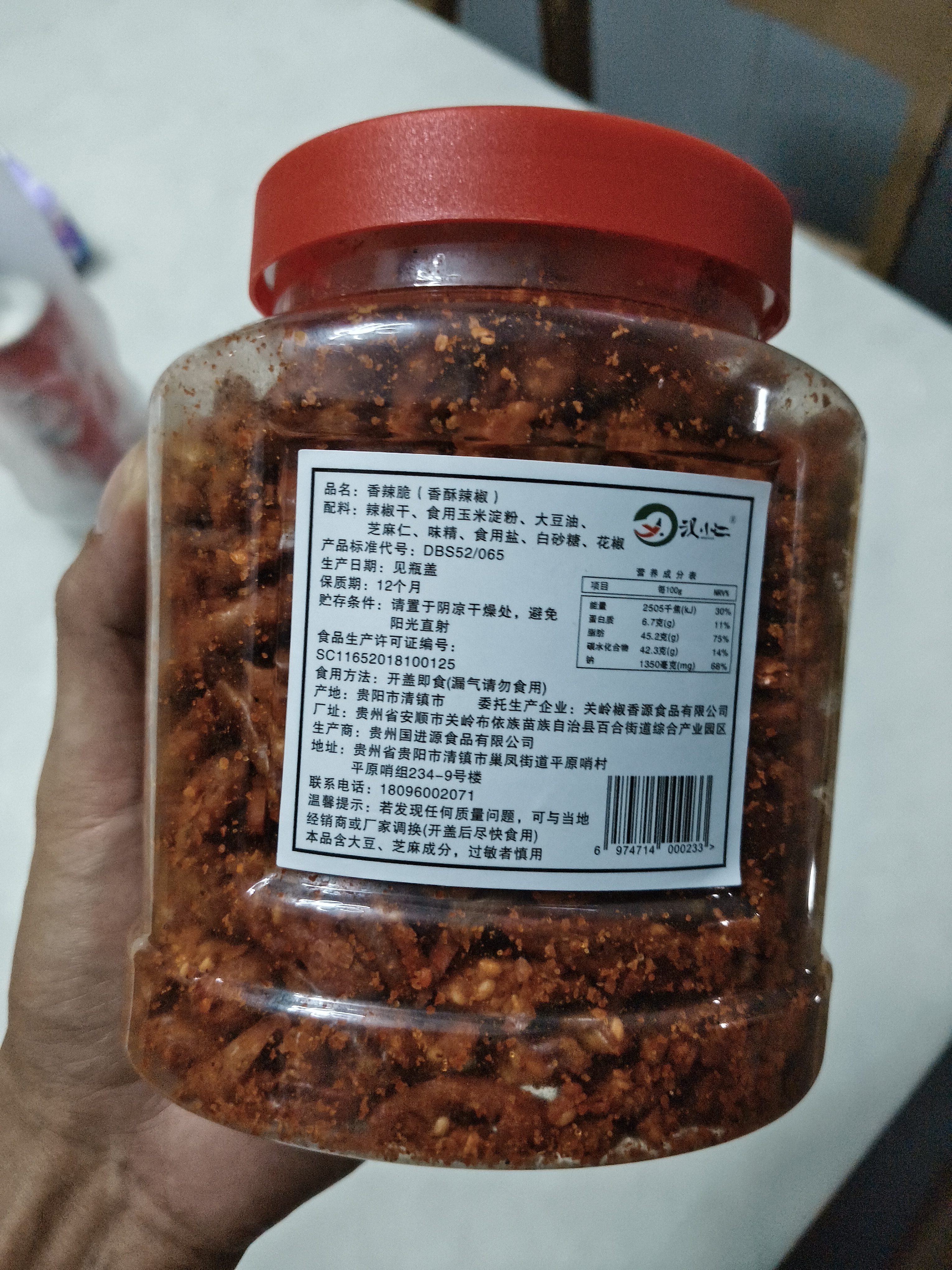 汉小二贵州辣椒 香辣脆250g*1罐 香酥小零食 休闲追剧下酒下粉面 实拍图