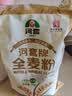 河套全麦粉4斤中华老字号小麦粉烘焙面包粉家用面粉 实拍图