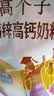 伊利高个子高锌高钙 开学季 全聪学生儿童奶粉 DHA+ARA 便携装 400g 实拍图