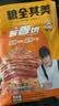 粮全其美酱香饼1.1kg/10片煎饼果子烤冷面千层饼手抓饼专用酱速食半成品 实拍图