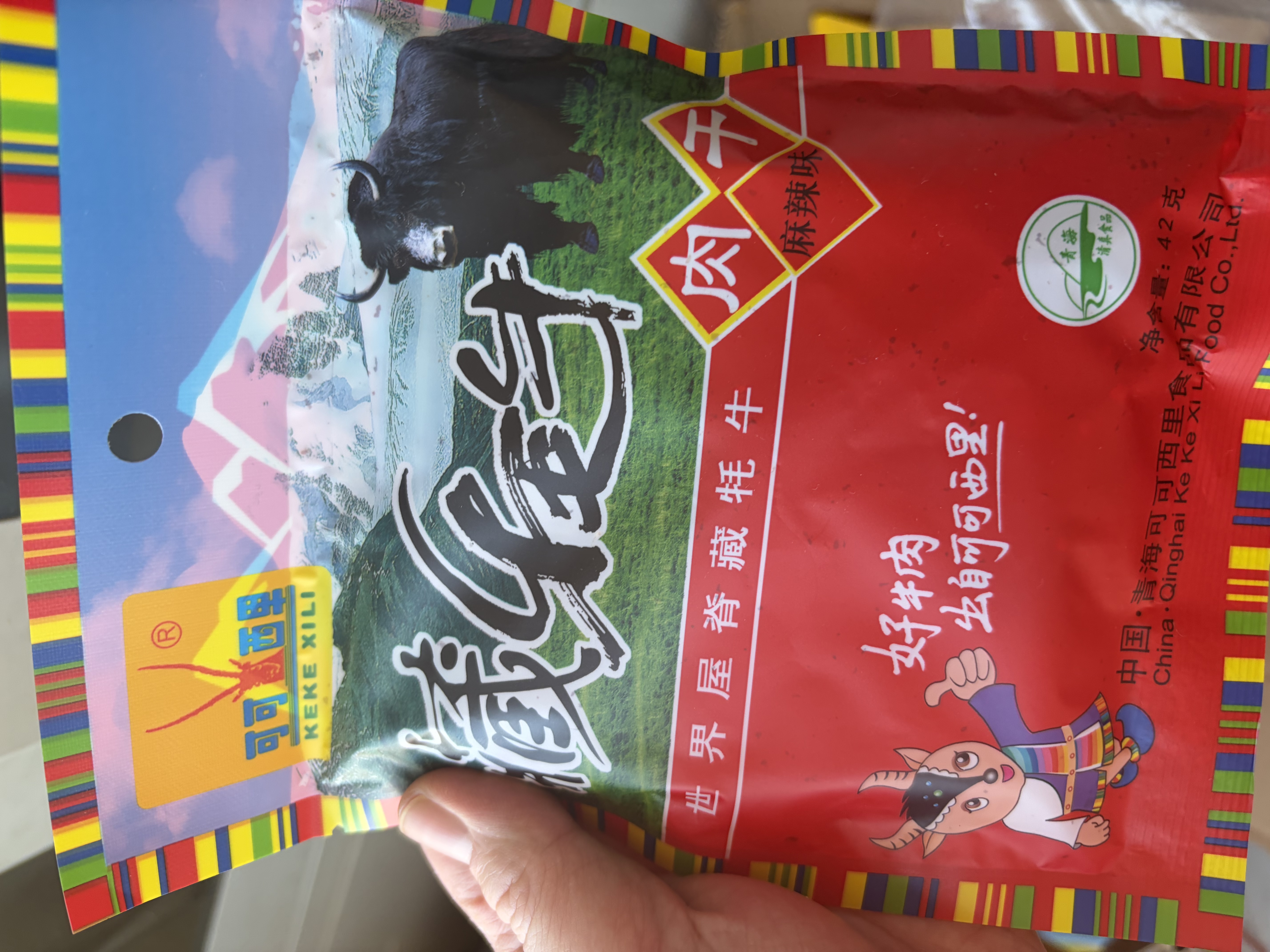 可可西里（KEKEXILI）招牌精品藏牦牛肉干麻辣五香咖喱休闲零食青海西藏特产手撕牛肉干 五香、咖喱(250g各1袋)共500g 实拍图