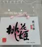 东阿阿胶桃花姬阿胶糕285g礼袋款即食阿胶糕 中秋礼品 送长辈礼物 营养品 实拍图
