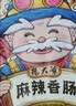 杨大爷烟熏川味腊肠腊肉四川特产麻辣味香肠1斤装500g 需烹饪食用 实拍图