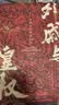 汗青堂丛书160 外戚与皇权 一部打破断代局限，全景呈现外戚政治的巨作 汗青堂中国史 实拍图