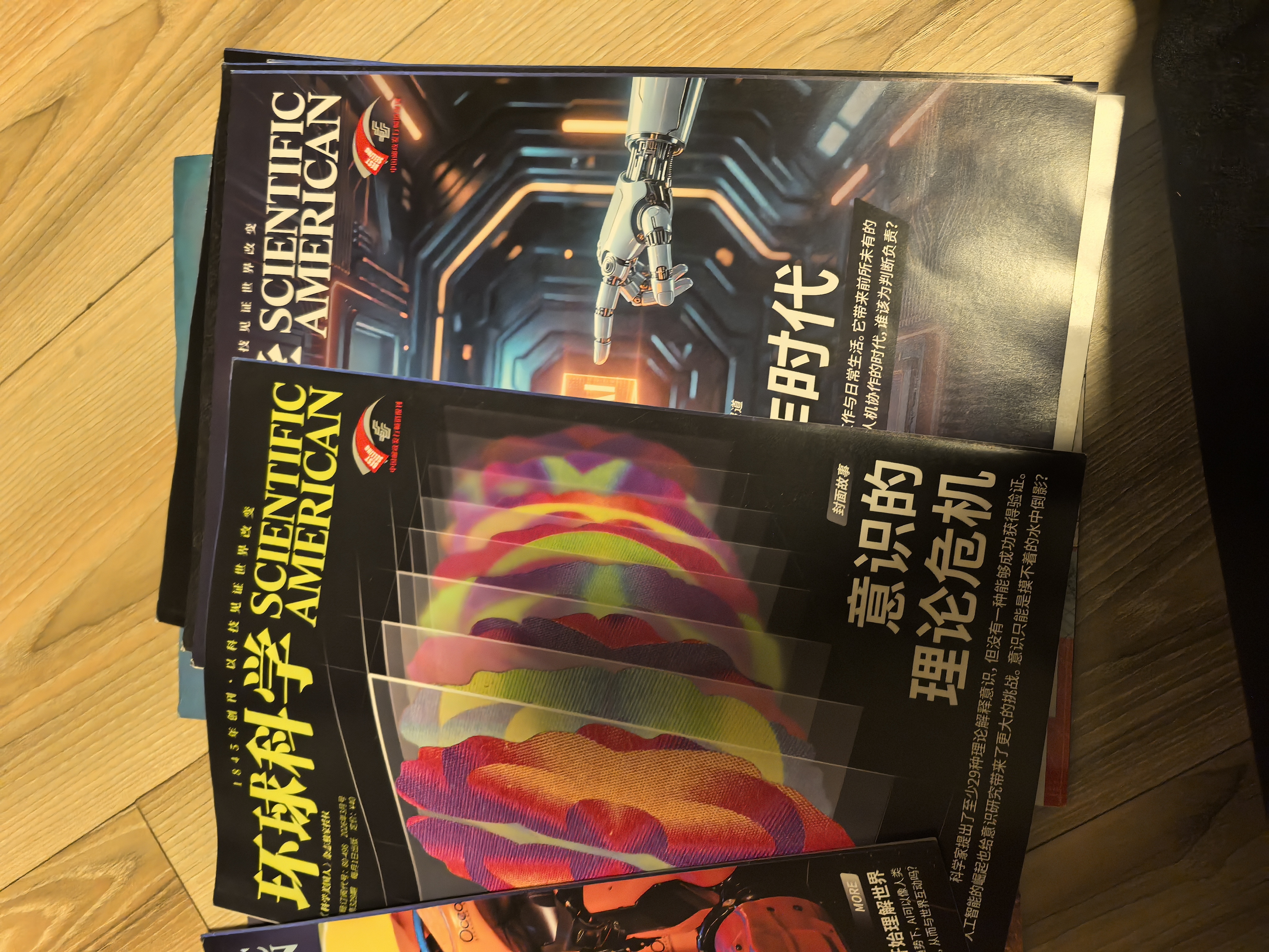 环球科学杂志2026年1-10/11月新（2027全年/半年订阅/合订本2025年1-12月可选）专刊科学美国人中文版青少年自然科普简史科技物理万物百科知识期刊非过刊K 现货【共10本】环球科学26年 实拍图