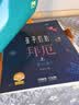 孩子们的拜厄（上下两册） 修订版 扫码免费送教学示范音视频 适合孩子学习的拜厄 拜厄钢琴基本教程 实拍图