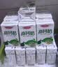 三元方白高钙牛奶整箱250ml*20盒 营养早餐伴侣 中秋送礼 牛奶礼盒 实拍图