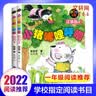 【系列自选包邮】清华附小学校推荐一二年级课外书阅读必读绘本 猜猜我有多爱你 爷爷一定有办法 蚯蚓的日记 落叶跳舞 逃家小兔 我爸爸 我妈妈买绿豆 团圆 青蛙和蟾蜍 小猪唏哩呼噜抱抱  拼注音版可选 青 实拍图