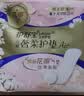 护舒宝奢柔棉气垫卫生巾日用组合240mm30片姨妈巾干爽京东自营官方旗舰 实拍图