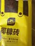 史丹利椰糠砖650g 椰土砖椰砖营养土脱盐花土耶砖种菜通用型 实拍图