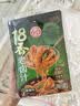 安记18香老卤汁藤椒味120g*3 调味料椒麻香辣卤肉鸭脖鸡爪方便调味品 实拍图