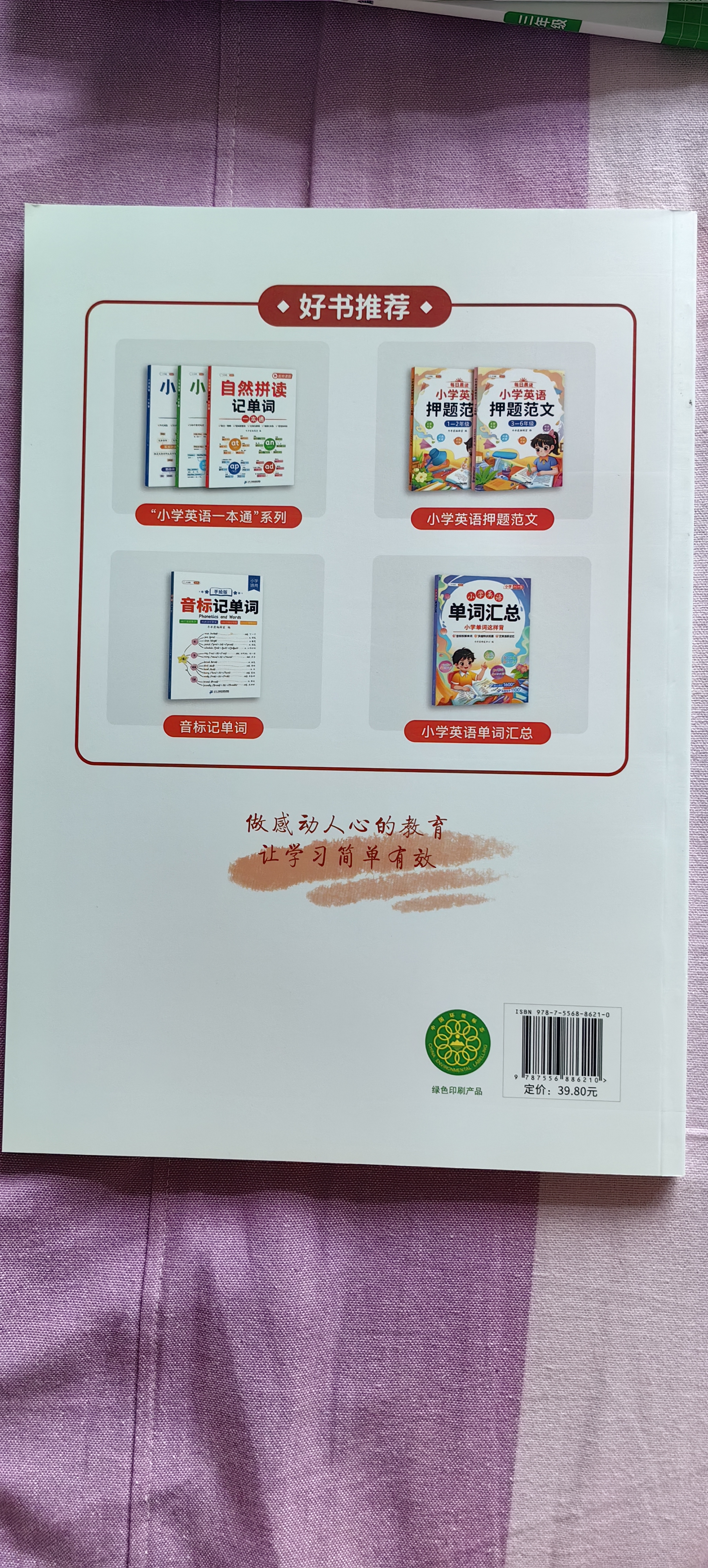 斗半匠小学阅读训练100篇三年级语文英语课外阅读训练与答题技巧提升小学阅读理解专项训练每日一练【2册 实拍图