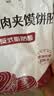 悦味纪 老潼关肉夹馍饼胚1.8kg 共18个 千层饼早餐半成品速食无起酥油 实拍图