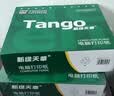 天章 （TANGO）新绿天章针式打印纸电脑打印纸三联打印纸三等分可撕边发票出入库单对账单241-3-1/3S白红黄1000页 实拍图