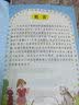 快乐读书吧二年级上册（全套5册）小学二年级上册语文同步人教版必读课外读物孤独的小螃蟹一只想飞的猫小狗的小房子小鲤鱼跳龙门歪脑袋木头桩彩图注音版 开学季 实拍图
