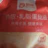 俏侬 乳脂蛋挞液900g 动物淡奶油+牛奶≥70% 烘焙空气炸锅半成品 实拍图
