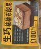 鲜京采生巧核桃布朗尼蛋糕360g 浓郁冰淇淋糕点茶歇聚会送家人 实拍图