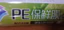 妙洁免刀撕点断式保鲜膜 大碗*160米食品级冰箱微波炉适用不含塑化剂 实拍图