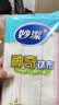 妙洁神奇抹布30*30cm*3片 厨房洗碗布家用神器 不易残油8层清洁纤维巾 实拍图