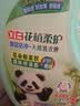 立白健康除菌天然洗衣液6斤手洗机洗15分钟快洗留香除螨抑菌祛味去渍 实拍图