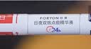 肤漾（Foryon）双头祛痘笔精华液点痘笔舒缓保湿控油去闭口减红印瘪痘 实拍图