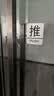 墨斗鱼 亚克力推拉门贴 商铺玻璃门超市大门推拉牌温馨提示推拉贴10*8cm 实拍图