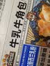 三只松鼠0蔗糖牛乳牛角包1kg 牛乳牛奶可颂面包早餐代餐点心 实拍图