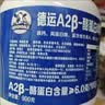 德运（Devondale）A2β酪蛋白调制乳粉900g成人奶粉蓝罐胖子学生高钙进口中秋礼品 实拍图