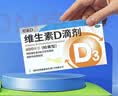星鲨维生素D滴剂d3滴剂30粒*5盒装儿童促钙吸收+多维铁口服溶液补铁补气血女儿童补铁剂含维生素B叶酸135ml 实拍图
